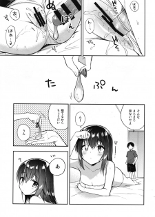 [Commelina (Kusano Tsuyuri)] Shiiku Shoujo [Digital] - page 15