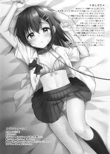[Commelina (Kusano Tsuyuri)] Shiiku Shoujo [Digital] - page 29