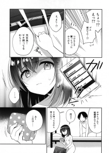 [Commelina (Kusano Tsuyuri)] Shiiku Shoujo [Digital] - page 27
