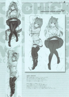 (C96) [QP:flapper (Ohara Tometa, Sakura Koharu)] QPCHICK LITTLE COURT - page 6