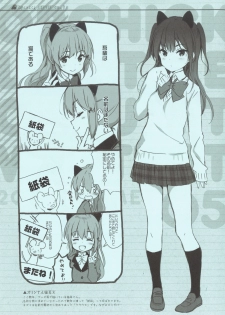 (C96) [QP:flapper (Ohara Tometa, Sakura Koharu)] QPCHICK LITTLE COURT - page 5