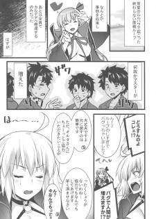 (C96) [Himeya (Abe Inori)] Master ga Nannin Fuete mo Zettai Sex ni Kusshinai! (Fate/Grand Order) - page 2