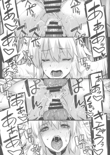 (C96) [Himeya (Abe Inori)] Master ga Nannin Fuete mo Zettai Sex ni Kusshinai! (Fate/Grand Order) - page 18