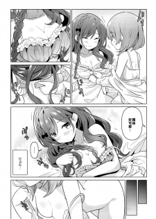 (C96) [vivid_dot (Nanakusa Amane)] KokoRoze de Yuri ni Mezameru Hon (Gochuumon wa Usagi desu ka?) [Chinese] [EZR個人漢化] - page 9