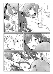 (C96) [vivid_dot (Nanakusa Amane)] KokoRoze de Yuri ni Mezameru Hon (Gochuumon wa Usagi desu ka?) [Chinese] [EZR個人漢化] - page 11
