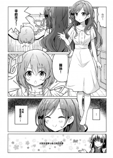 (C96) [vivid_dot (Nanakusa Amane)] KokoRoze de Yuri ni Mezameru Hon (Gochuumon wa Usagi desu ka?) [Chinese] [EZR個人漢化] - page 3