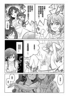 (C96) [vivid_dot (Nanakusa Amane)] KokoRoze de Yuri ni Mezameru Hon (Gochuumon wa Usagi desu ka?) [Chinese] [EZR個人漢化] - page 5