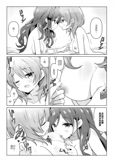 (C96) [vivid_dot (Nanakusa Amane)] KokoRoze de Yuri ni Mezameru Hon (Gochuumon wa Usagi desu ka?) [Chinese] [EZR個人漢化] - page 10
