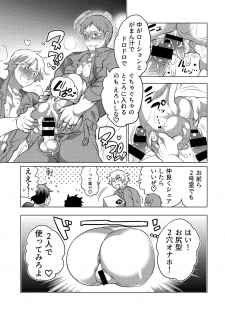 [HONEY QP (Inochi Wazuka)] Danshi Dokushin Ryou ni Onahouru Tsumeawase ga Todoitara... [Digital] - page 32