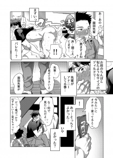 [HONEY QP (Inochi Wazuka)] Danshi Dokushin Ryou ni Onahouru Tsumeawase ga Todoitara... [Digital] - page 27