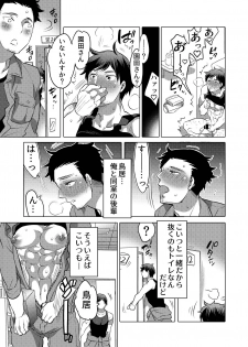 [HONEY QP (Inochi Wazuka)] Danshi Dokushin Ryou ni Onahouru Tsumeawase ga Todoitara... [Digital] - page 16