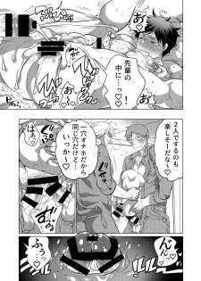 [HONEY QP (Inochi Wazuka)] Danshi Dokushin Ryou ni Onahouru Tsumeawase ga Todoitara... [Digital] - page 48
