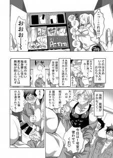 [HONEY QP (Inochi Wazuka)] Danshi Dokushin Ryou ni Onahouru Tsumeawase ga Todoitara... [Digital] - page 3
