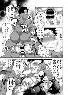 [HONEY QP (Inochi Wazuka)] Danshi Dokushin Ryou ni Onahouru Tsumeawase ga Todoitara... [Digital] - page 34