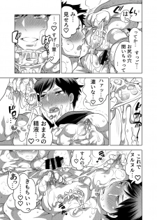[HONEY QP (Inochi Wazuka)] Danshi Dokushin Ryou ni Onahouru Tsumeawase ga Todoitara... [Digital] - page 44