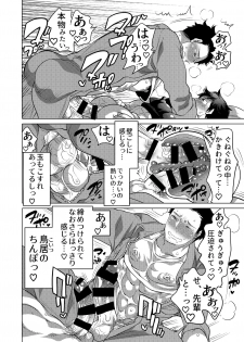 [HONEY QP (Inochi Wazuka)] Danshi Dokushin Ryou ni Onahouru Tsumeawase ga Todoitara... [Digital] - page 35