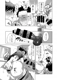 [HONEY QP (Inochi Wazuka)] Danshi Dokushin Ryou ni Onahouru Tsumeawase ga Todoitara... [Digital] - page 24