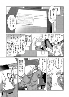 [HONEY QP (Inochi Wazuka)] Danshi Dokushin Ryou ni Onahouru Tsumeawase ga Todoitara... [Digital] - page 2