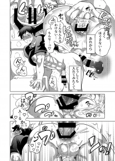 [HONEY QP (Inochi Wazuka)] Danshi Dokushin Ryou ni Onahouru Tsumeawase ga Todoitara... [Digital] - page 25