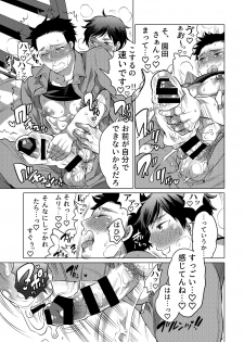 [HONEY QP (Inochi Wazuka)] Danshi Dokushin Ryou ni Onahouru Tsumeawase ga Todoitara... [Digital] - page 20