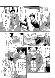 [HONEY QP (Inochi Wazuka)] Danshi Dokushin Ryou ni Onahouru Tsumeawase ga Todoitara... [Digital] - page 18