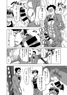 [HONEY QP (Inochi Wazuka)] Danshi Dokushin Ryou ni Onahouru Tsumeawase ga Todoitara... [Digital] - page 17