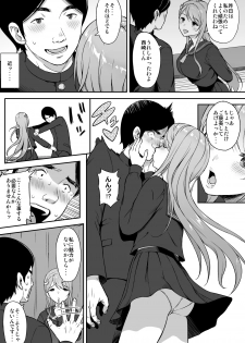 [Aoiten (Aoten)] Adolescence 08 Seitokaichou Ikuta Sayuri [Digital] - page 5