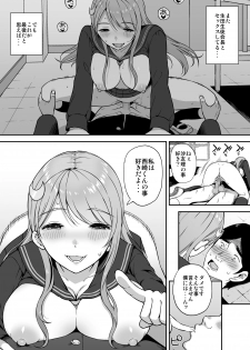 [Aoiten (Aoten)] Adolescence 08 Seitokaichou Ikuta Sayuri [Digital] - page 21