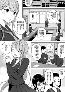 [Aoiten (Aoten)] Adolescence 08 Seitokaichou Ikuta Sayuri [Digital] - page 2