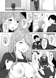 [Aoiten (Aoten)] Adolescence 08 Seitokaichou Ikuta Sayuri [Digital] - page 18