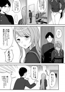 [Aoiten (Aoten)] Adolescence 08 Seitokaichou Ikuta Sayuri [Digital] - page 15