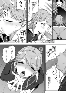 [Aoiten (Aoten)] Adolescence 08 Seitokaichou Ikuta Sayuri [Digital] - page 10
