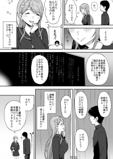 [Aoiten (Aoten)] Adolescence 08 Seitokaichou Ikuta Sayuri [Digital] - page 16