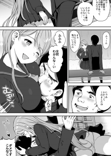 [Aoiten (Aoten)] Adolescence 08 Seitokaichou Ikuta Sayuri [Digital] - page 6