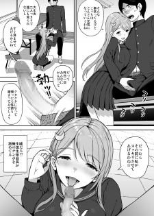 [Aoiten (Aoten)] Adolescence 08 Seitokaichou Ikuta Sayuri [Digital] - page 7