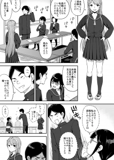 [Aoiten (Aoten)] Adolescence 08 Seitokaichou Ikuta Sayuri [Digital] - page 3