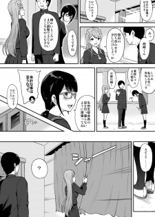 [Aoiten (Aoten)] Adolescence 08 Seitokaichou Ikuta Sayuri [Digital] - page 4