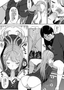 [Aoiten (Aoten)] Adolescence 08 Seitokaichou Ikuta Sayuri [Digital] - page 9