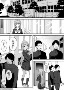 [Aoiten (Aoten)] Adolescence 08 Seitokaichou Ikuta Sayuri [Digital] - page 17