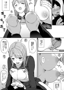 [Aoiten (Aoten)] Adolescence 08 Seitokaichou Ikuta Sayuri [Digital] - page 19