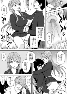 [Aoiten (Aoten)] Adolescence 08 Seitokaichou Ikuta Sayuri [Digital] - page 13