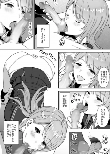[Aoiten (Aoten)] Adolescence 08 Seitokaichou Ikuta Sayuri [Digital] - page 8