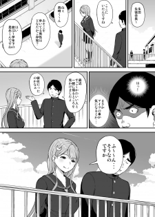[Aoiten (Aoten)] Adolescence 08 Seitokaichou Ikuta Sayuri [Digital] - page 29