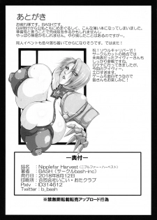 (C94) [bash-inc (BASH)] Nipplefar Harvest (SOULCALIBUR) - page 10