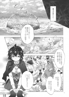 (COMITIA128) [peachpulsar (Mira)] Seinaru Chichi no Elf Hime - page 10