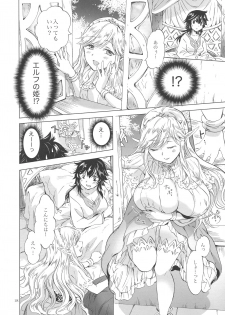 (COMITIA128) [peachpulsar (Mira)] Seinaru Chichi no Elf Hime - page 17