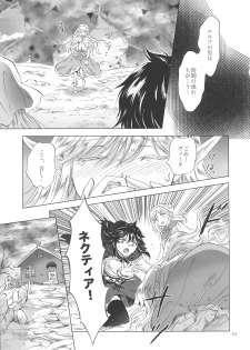 (COMITIA128) [peachpulsar (Mira)] Seinaru Chichi no Elf Hime - page 42