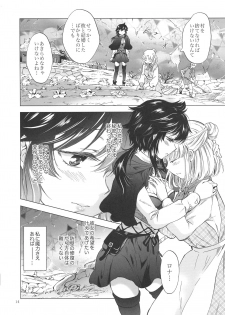 (COMITIA128) [peachpulsar (Mira)] Seinaru Chichi no Elf Hime - page 13