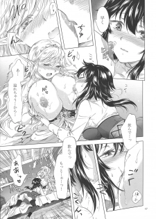 (COMITIA128) [peachpulsar (Mira)] Seinaru Chichi no Elf Hime - page 46