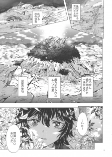 (COMITIA128) [peachpulsar (Mira)] Seinaru Chichi no Elf Hime - page 5